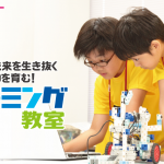 【安い順】新船橋駅にあるプログラミング教室をランキング！