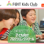 【安い順】武蔵小山駅にあるプログラミング教室をランキング！
