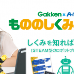 【安い順】八幡宿駅にあるプログラミング教室をランキング！