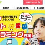 【安い順】平塚駅にあるプログラミング教室をランキング！