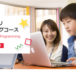 東神奈川で評判のいい子ども向けプログラミング＆ロボット教室はどこ？