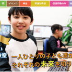 【安い順】津田沼駅にあるプログラミング教室をランキング！