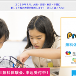 【安い順】狛江にあるプログラミング教室（5教室）をランキング！