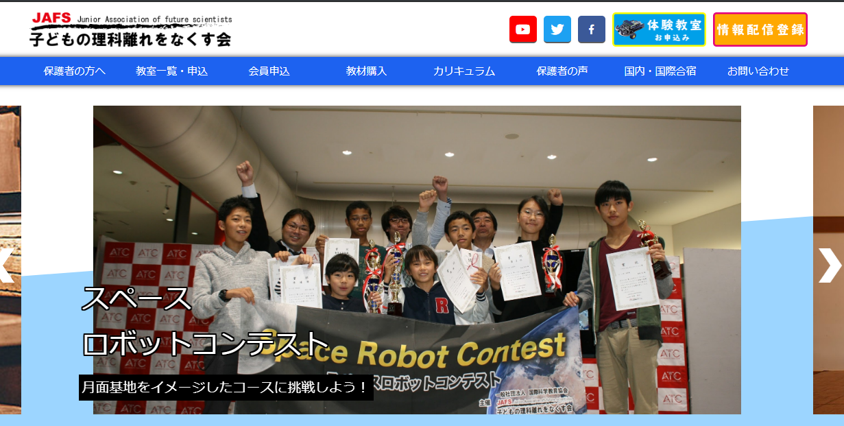 子供向け習い事ガイド（プログラミング・ロボット教室、英会話教室）【安い順】トレードセンター前駅にあるプログラミング教室をランキング！